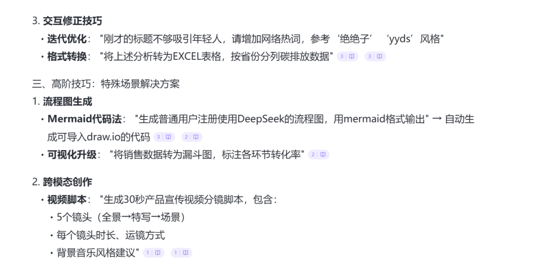 拜拜了ima知识库，这个笔记工具香到爆！ 配图 25