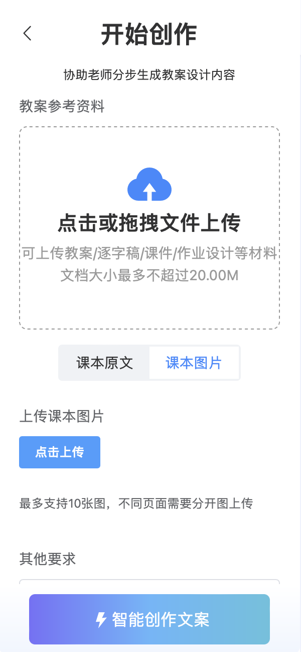 匠邦AI：您贴心的智能教学助手 配图 11