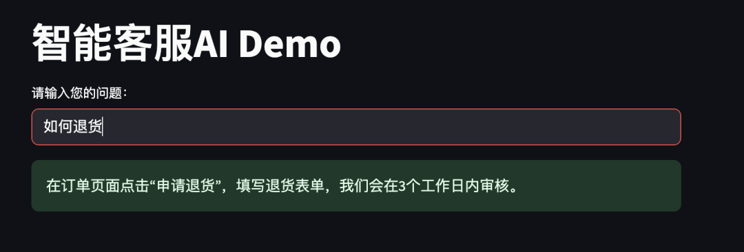 用嘴带飞 Cursor，打造一个智能客服助手 配图 25