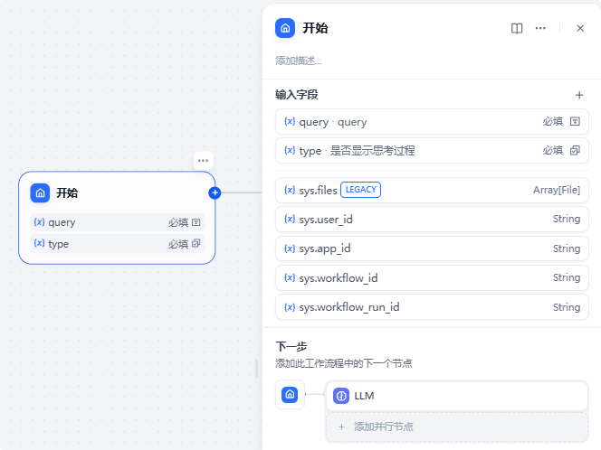 Dify工作流如何屏蔽DeepSeek-R1的思考内容？来看看解决方案吧！！！ 配图 4