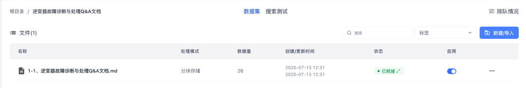 这可能是全网最详细的 FastGPT 问答助手工作流搭建指南，建议收藏！ 配图 17