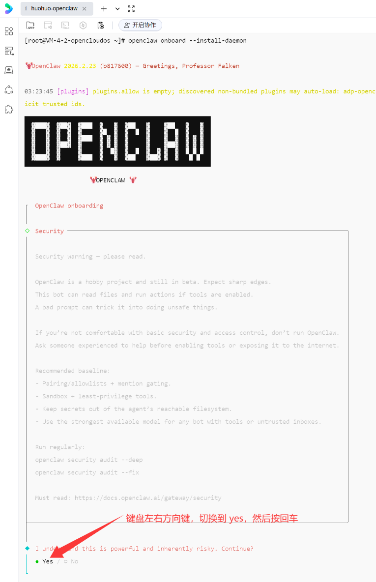 别再花5000了！小龙虾OpenClaw完整安装指南，小白30分钟搞定！ 配图 14