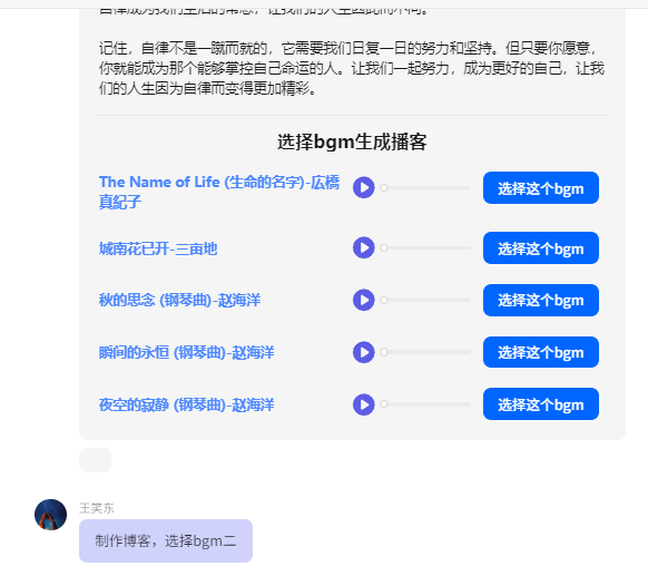 用COZE制作自媒体全流程应用，拆解文章+数据分析+素材提取+导入飞书表格+知识库+仿写+播客 配图 36