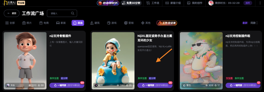 万物皆可盲盒！用AI集齐十二生肖公仔，仅用30分钟！ 配图 38