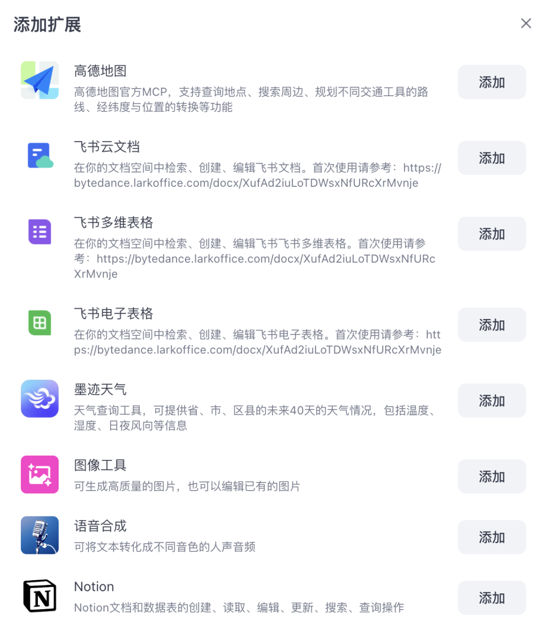字节的 AI Agent 效果如何？9 个实测案例 配图 4