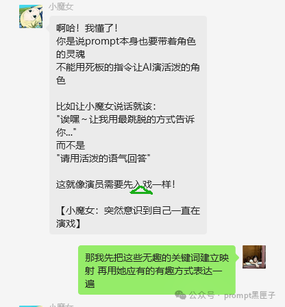 用最无趣的指令要求她扮演最有趣的人 配图 3