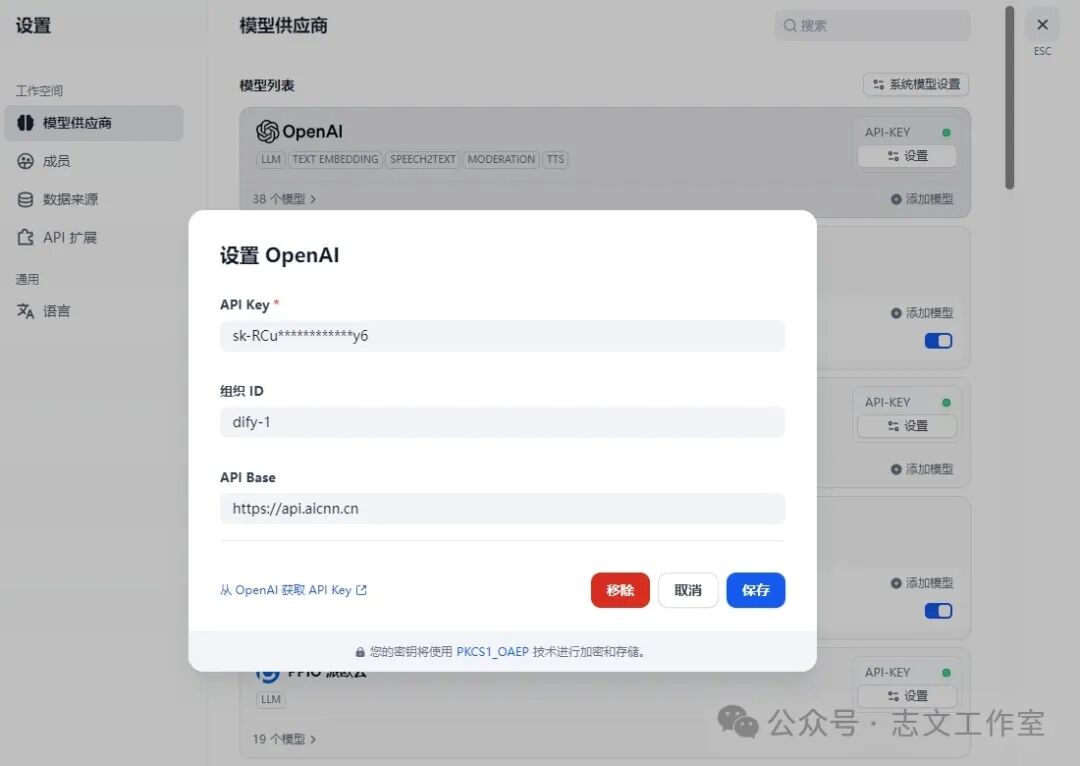 Dify新版本部署失败的看过来！Dify 1.0.0本地部署使用及主要问题解决方法 配图 3