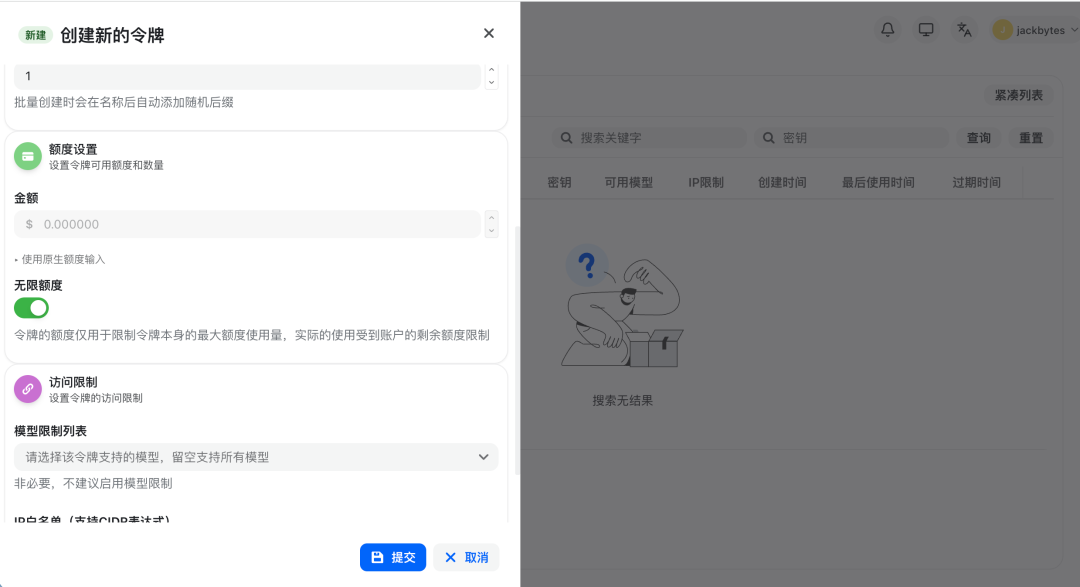 多模型管理太麻烦？手把手教你本地搭建这个开源 AI 网关！ 配图 6
