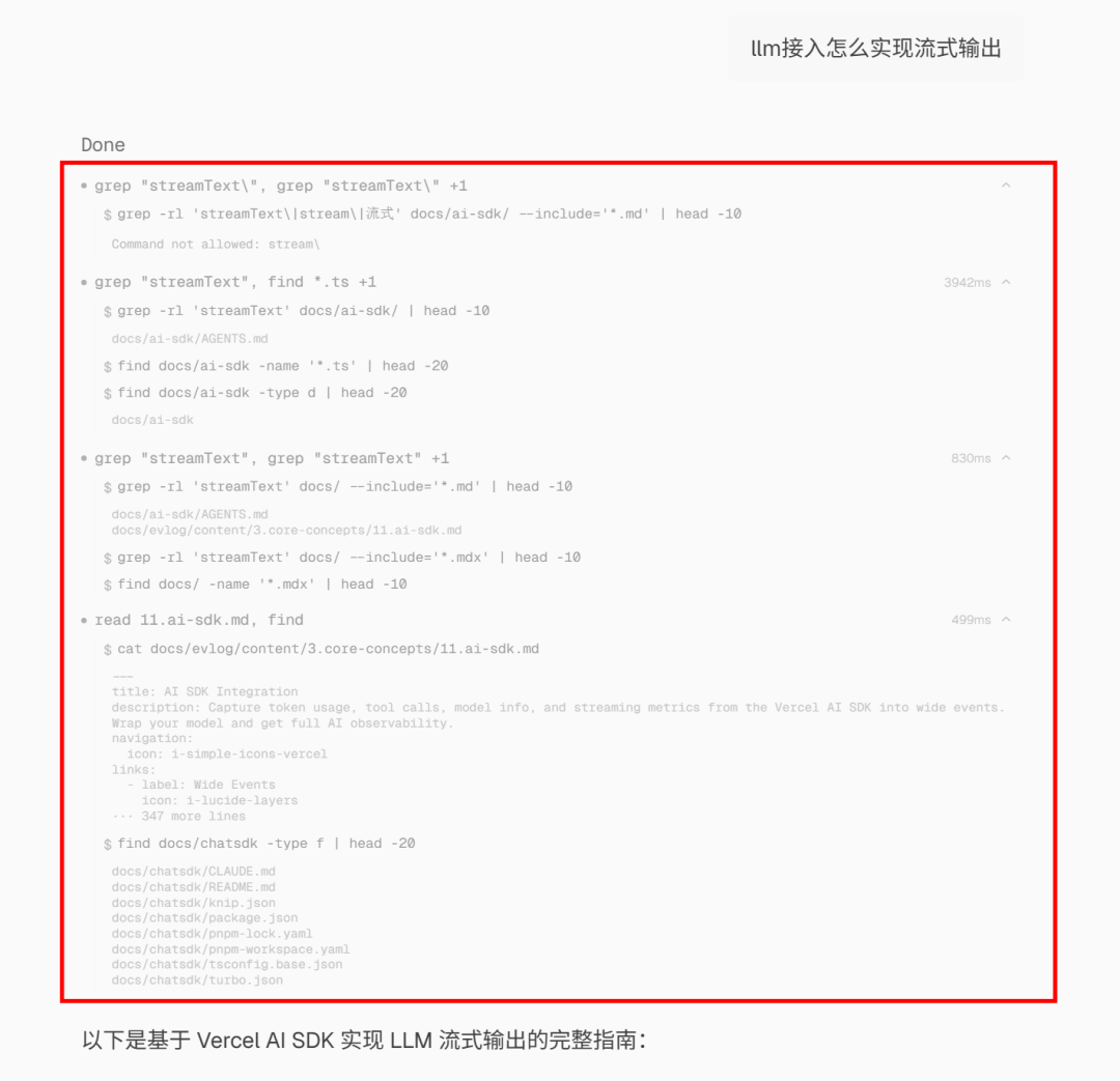 只用文件系统和 Bash，Vercel 做出了一套高效 RAG 配图 2