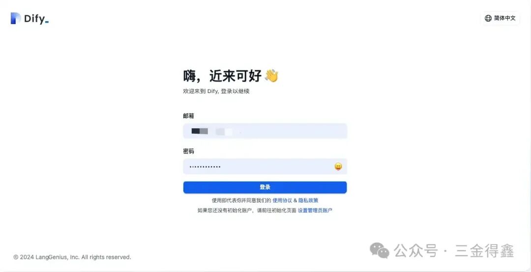 37.4k 的 Dify，一款小白也可以轻松上手的大模型开发平台（一）：部署及基础使用 配图 3