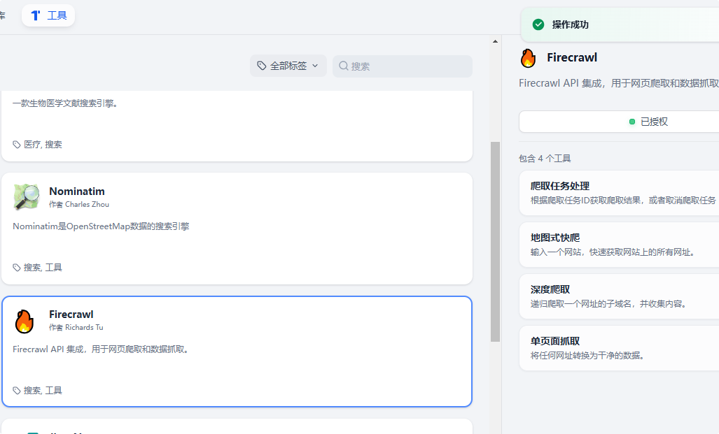 Dify使用教程（创建应用） 配图 18