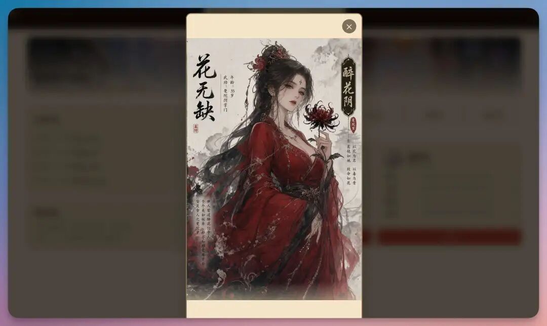 我用 Qwen 3.7 从 0-1 用 AI 搓了一款武侠 RPG 游戏，绝了！ 配图 10