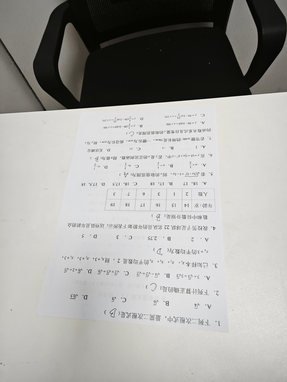 Doubao-Seed-1.6-Vision首发评测：硬核实测18个案例，看懂原生VisualCoT有多强！ 配图 61