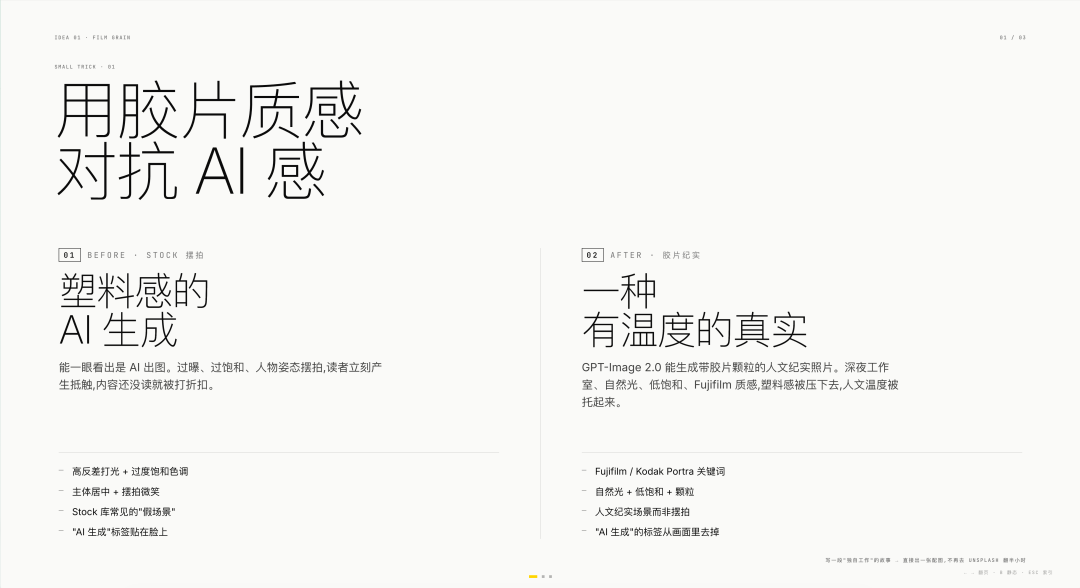 胶片质感示例