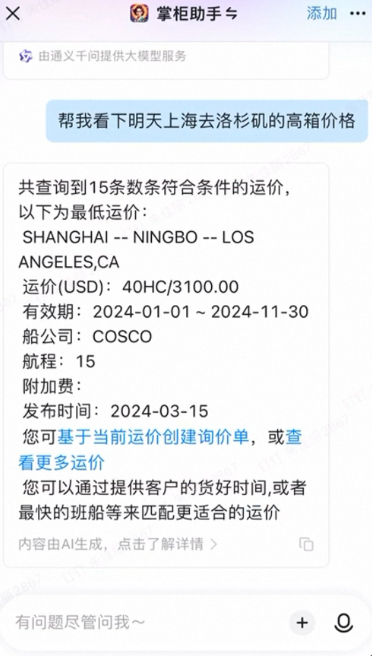 透视环世物流：一个AI降本的产业典型样本 配图 2