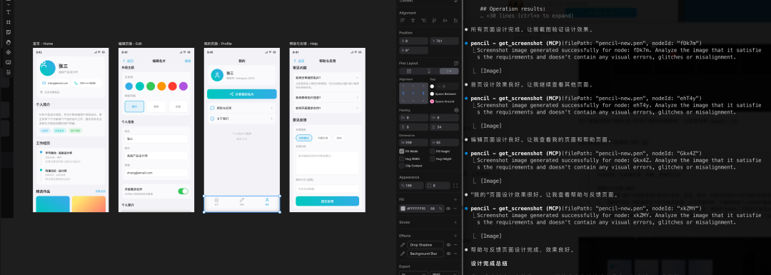 打破传统，Pencil UI设计工具引领前端UI设计新潮流！ 配图 5