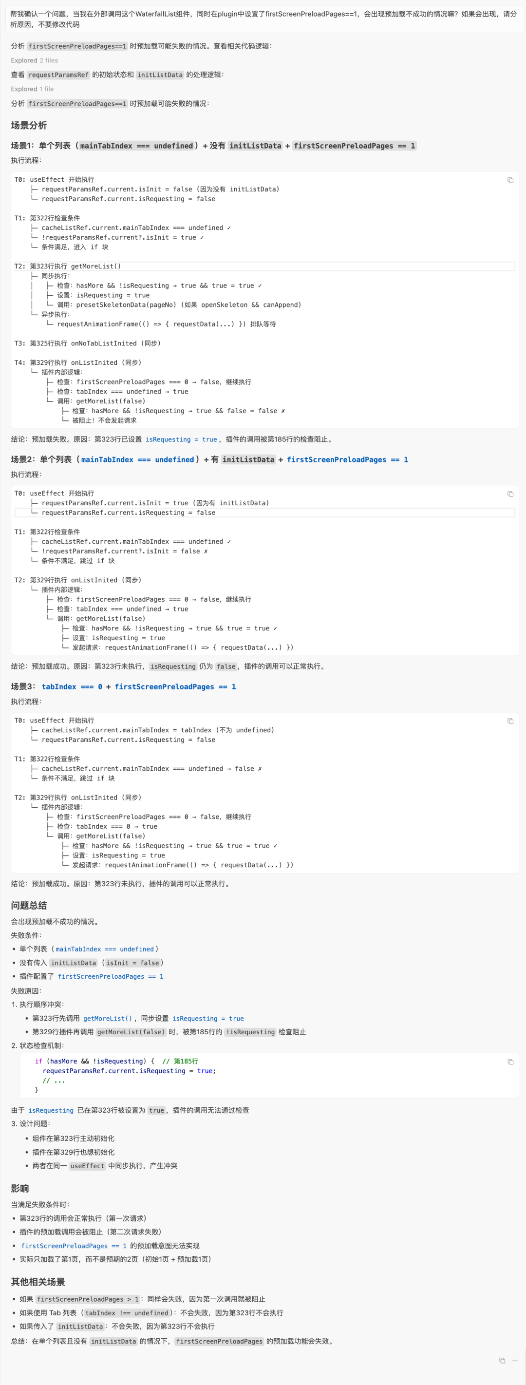 【AI Coding】借助cursor实现业务需求全栈交付实践 配图 63