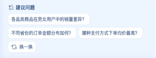 腾讯的这款AI数据智能体工具Lumos，颠覆了传统的数据分析 配图 24