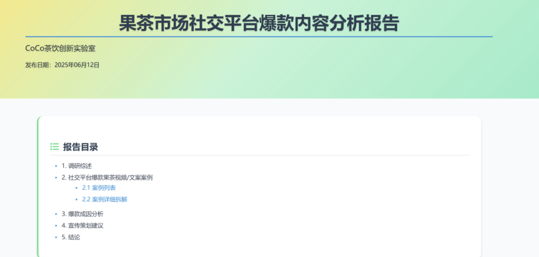 一手实测：首个有记忆的企业级AI Agent，能否经得住实践捶打？ 配图 22