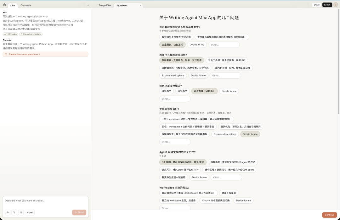 设计圈的 Claude Code 时刻来了 配图 2