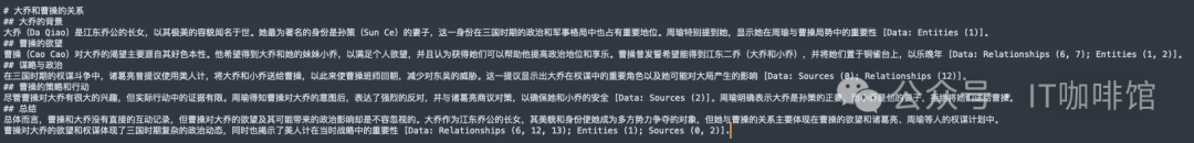 GraphRAG门槛高，试试更小、更快、更干净的 GraphRAG 配图 6