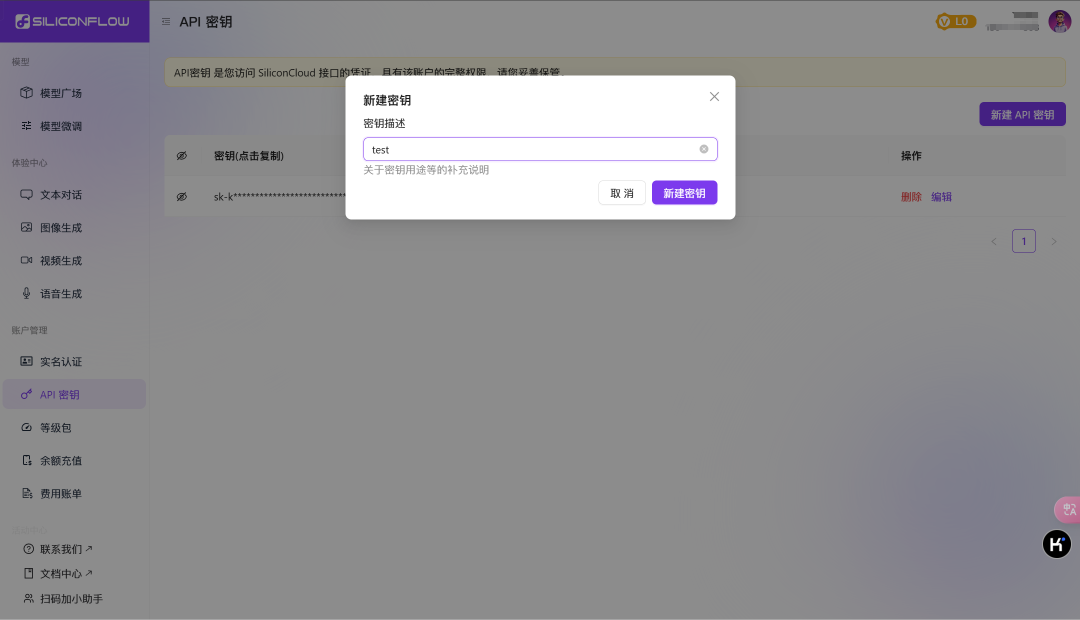 申请API-KEY，通过接口使用DeepSeek服务 配图 9