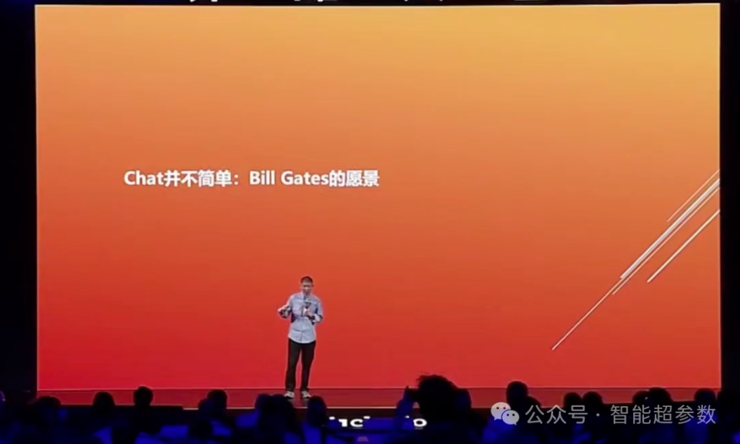 王坚院士在2024年外滩大会上的演讲全文 配图 15