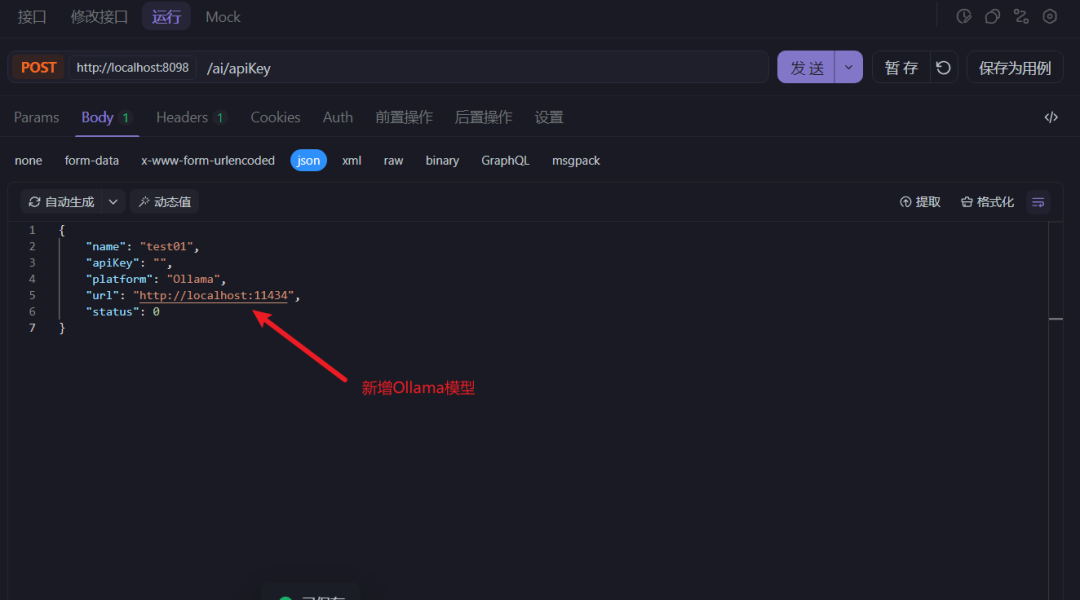 Spring AI实现知识库搭建(实战篇) 配图 19