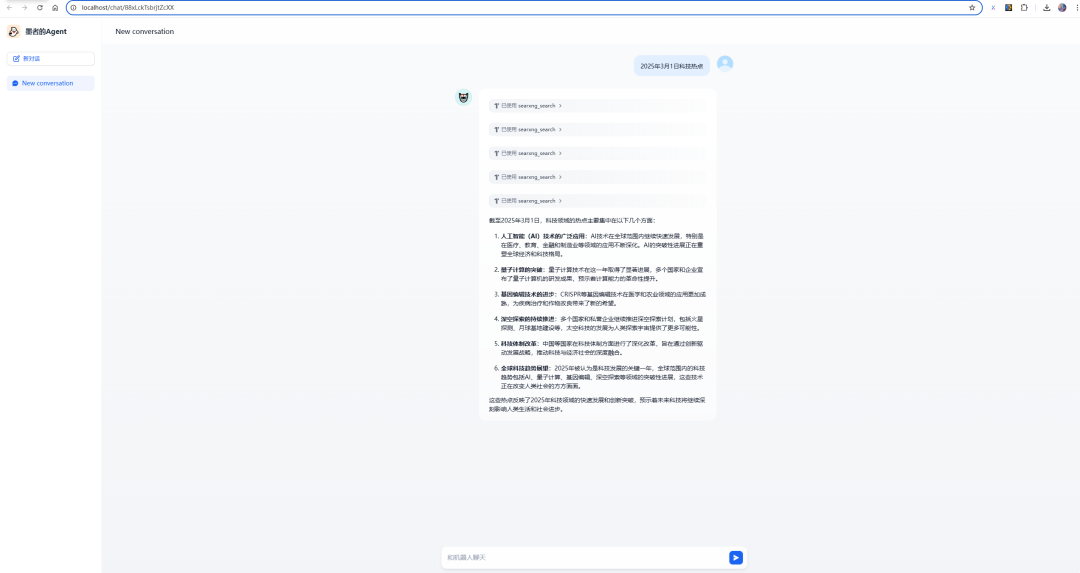 如何让Dify联网，以及如何关闭工作流输出 配图 11