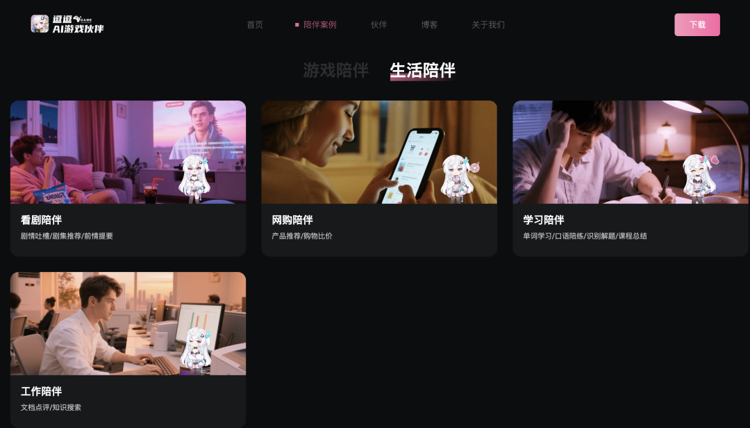 我承认我对虚拟陪伴的想象，格局小了 配图 24