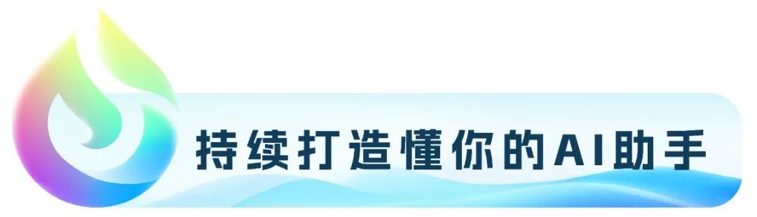 讯飞星火X1升级版正式上线！ 配图 16