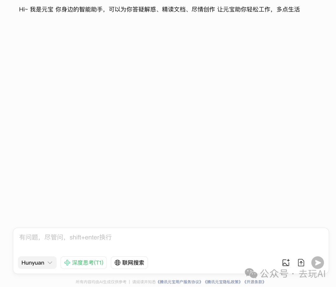 腾讯混元思考模型“T1” 野生评测，这些地方可以免费体验 配图 8