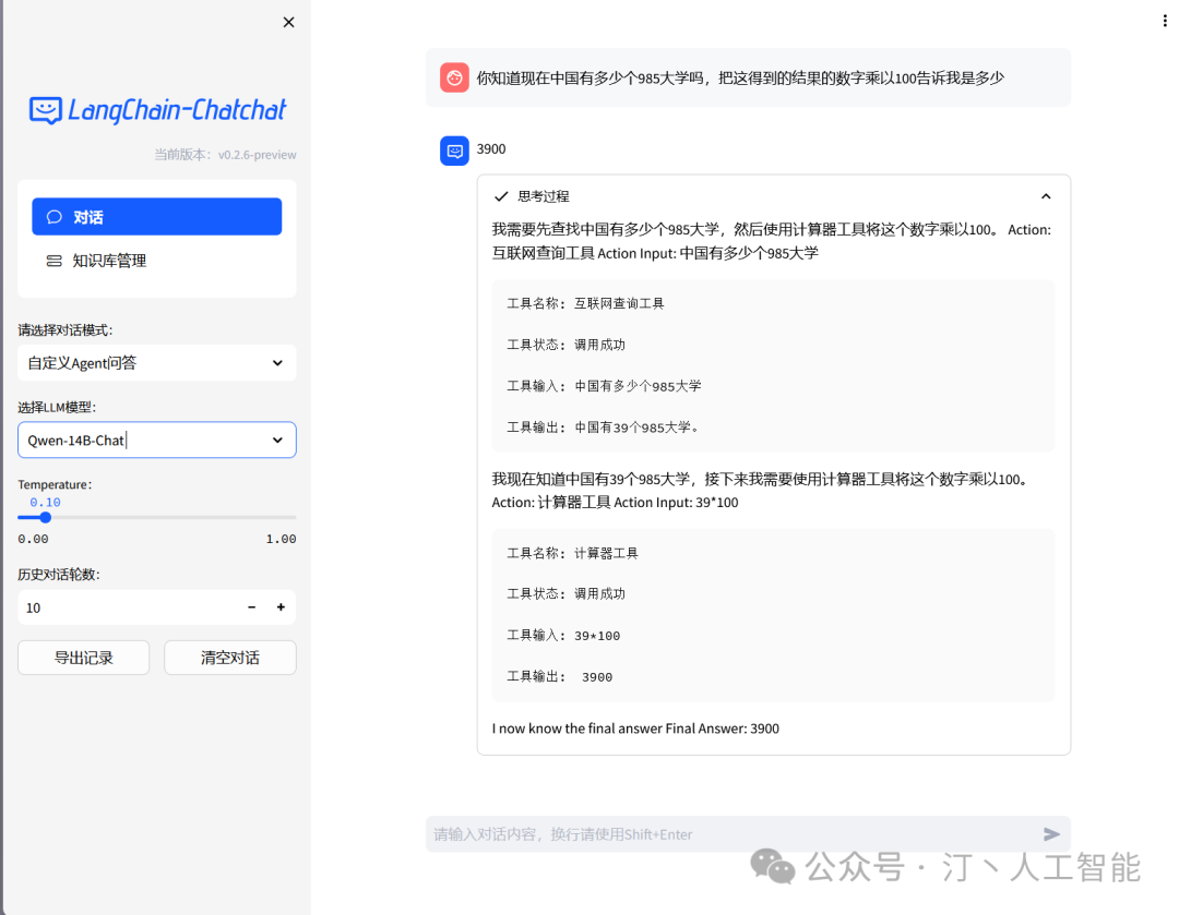 3.3 &nbsp;Embedding模型介绍 配图 8