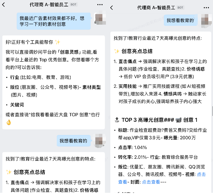妙问Skill更新了！新增技能：答知识，查数据，找灵感，问审核 配图 4