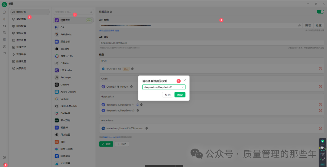 Deepseek + Cherry-Studio 个人知识库管理&提效同质用例复用生成 配图 4