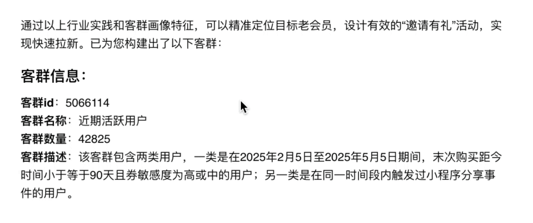 第一次对一款 AI 产品如此上头。 配图 6