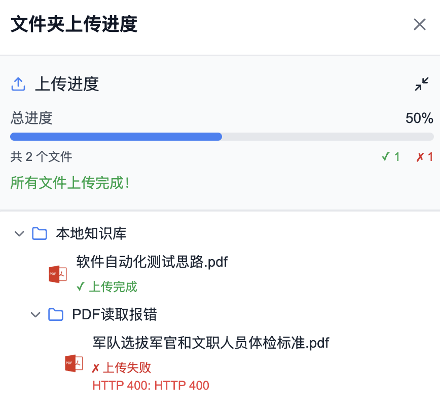 DeepSeekMine个人知识库，支持一键安装大模型了，最新Windows、Mac安装包发布！ 配图 4