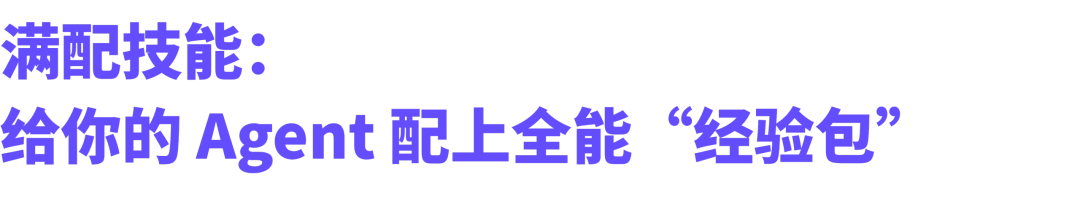 扣子2.5，开启全新 Agent World！ 配图 6