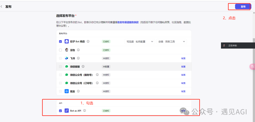 基于COW开源项目，把coze接入到微信打造智能机器人助理 配图 8