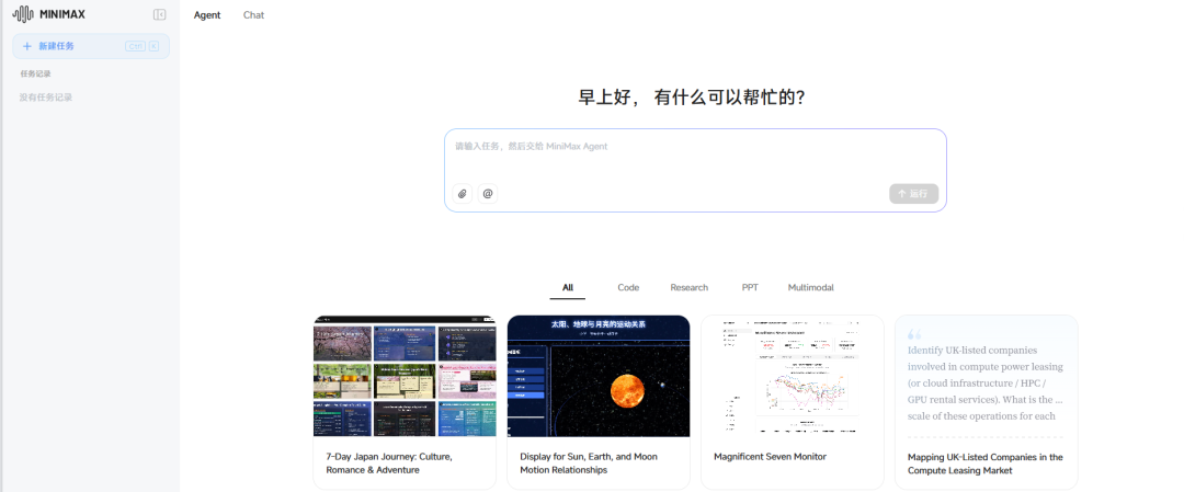 AI 员工