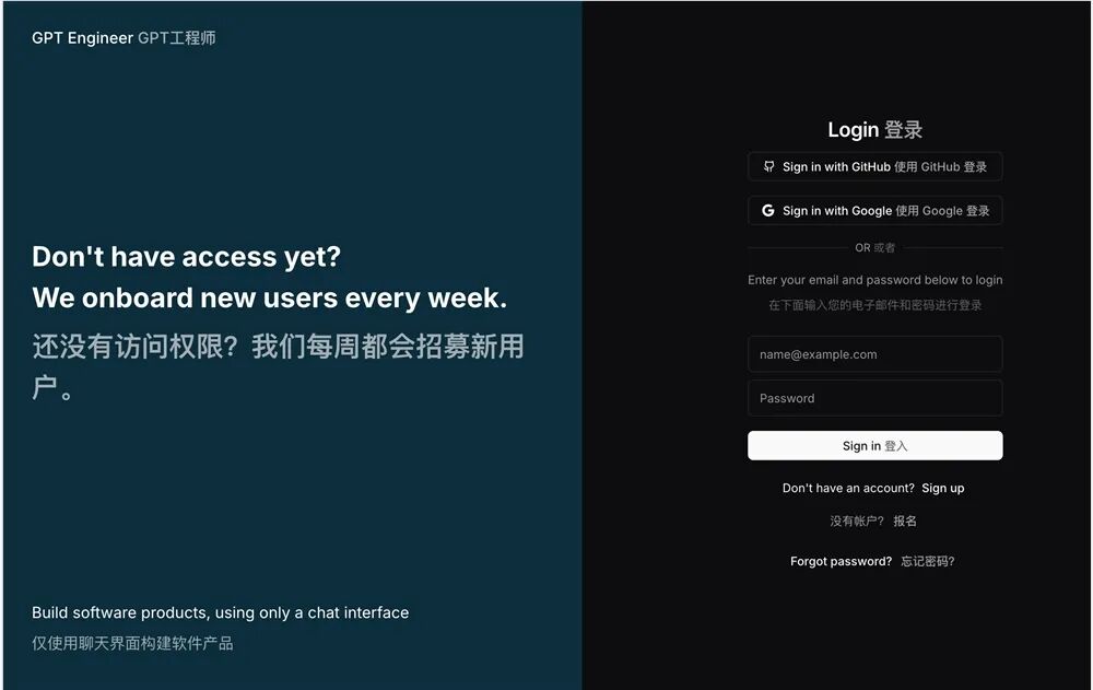 一句话提示生成整个网站，GPTEngineer 爆火让网站建设变得前所未有的简单 配图 3