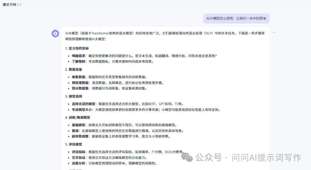 这几个技巧让你的AI好用到飞起！ 配图 10