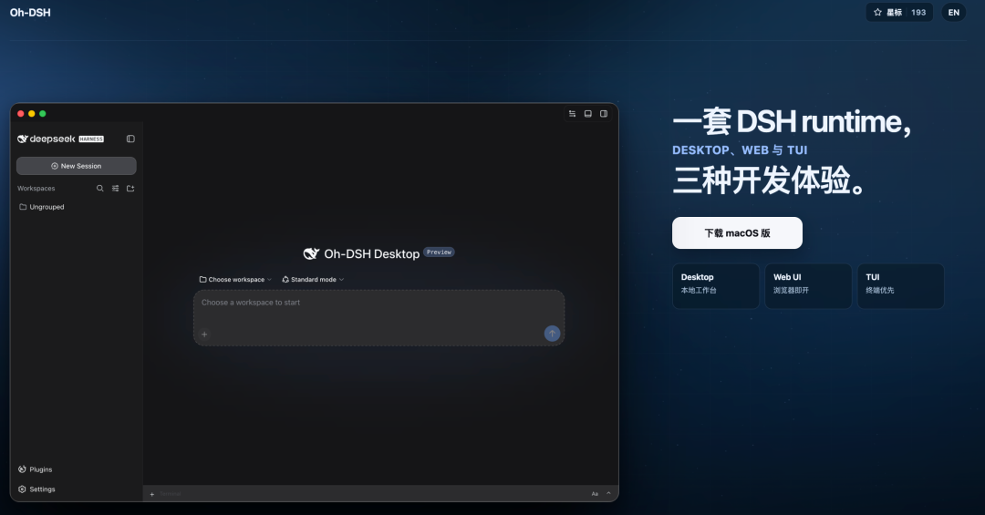 太快了！聊聊 DeepSeek Harness 必装的插件。 配图 10