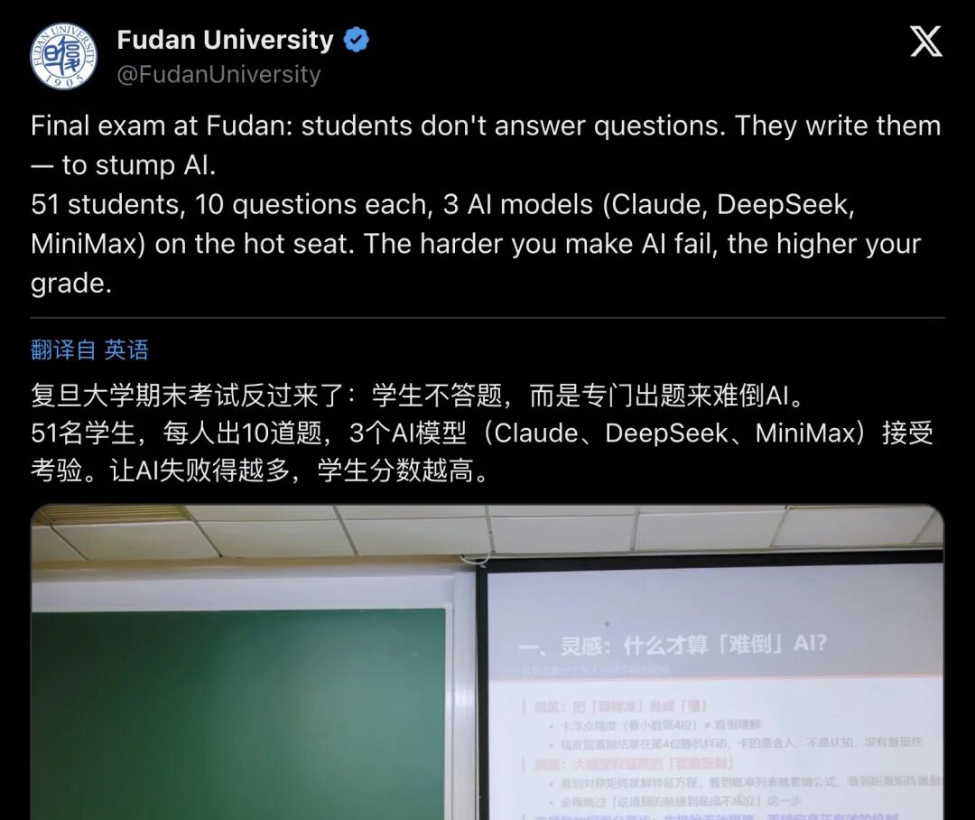 Fudan University官方公告卡片（分段1）