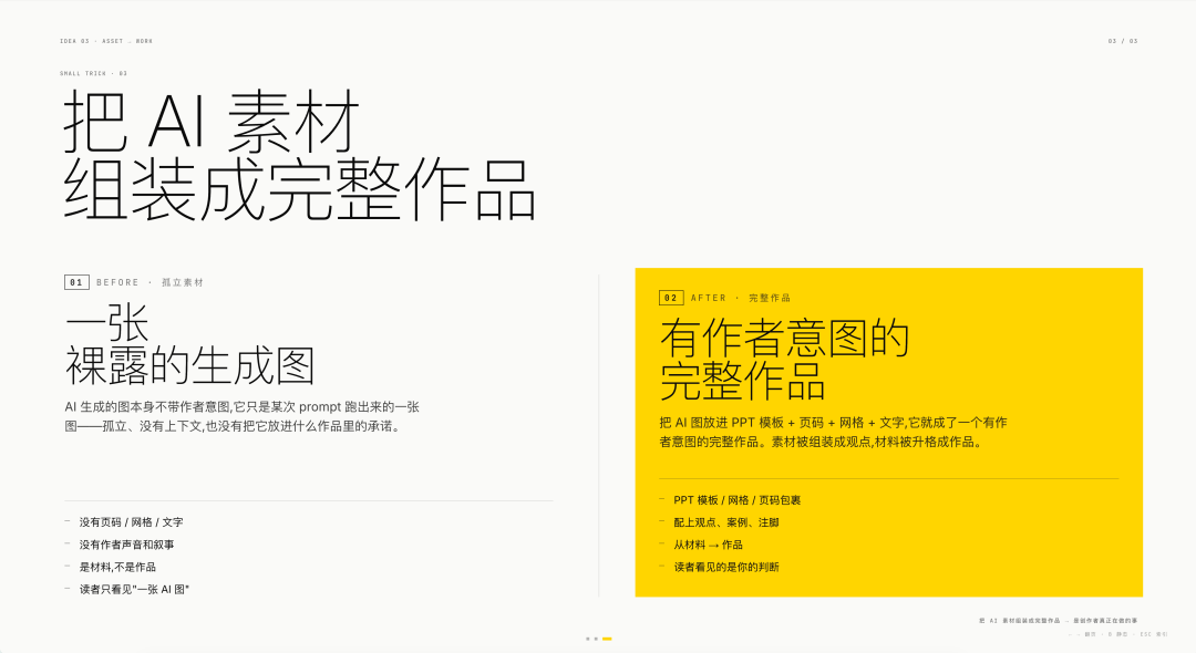 PPT包裹示例