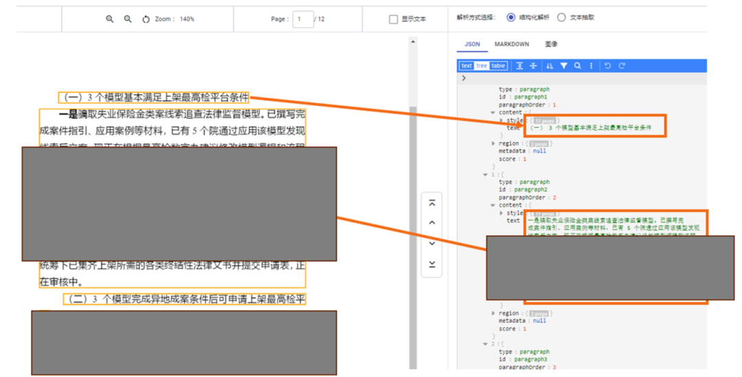 国产化宜创AI大模型一体机解决方案来啦～ 配图 12