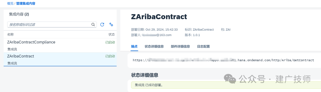 BTP 智能合同评审 配图 9