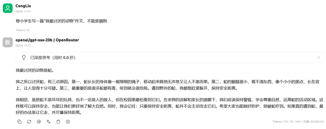 GPT-OSS-20B和Qwen3 30B-A3B，要选哪一个？实测对比告诉你！ 配图 11