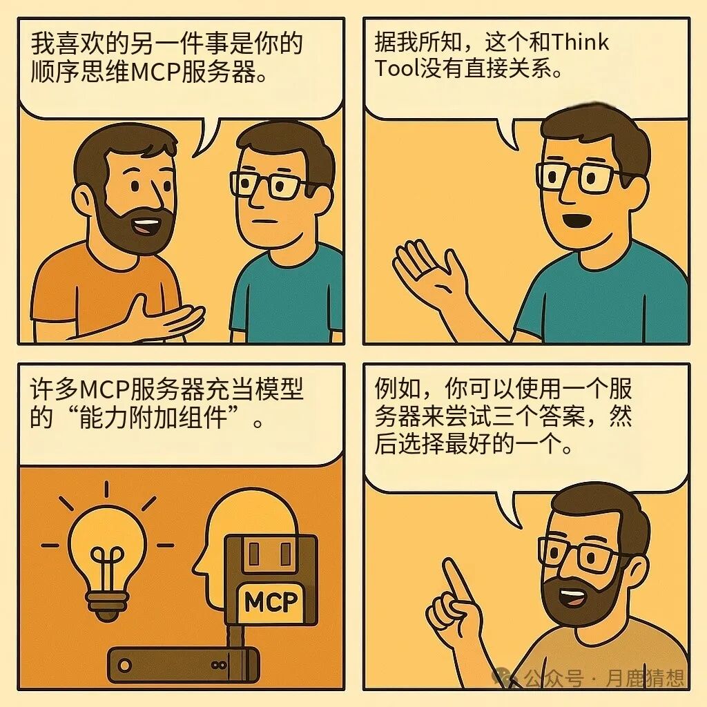 MCP 深度解析：AI 动手做事的时代，已经到来 配图 29