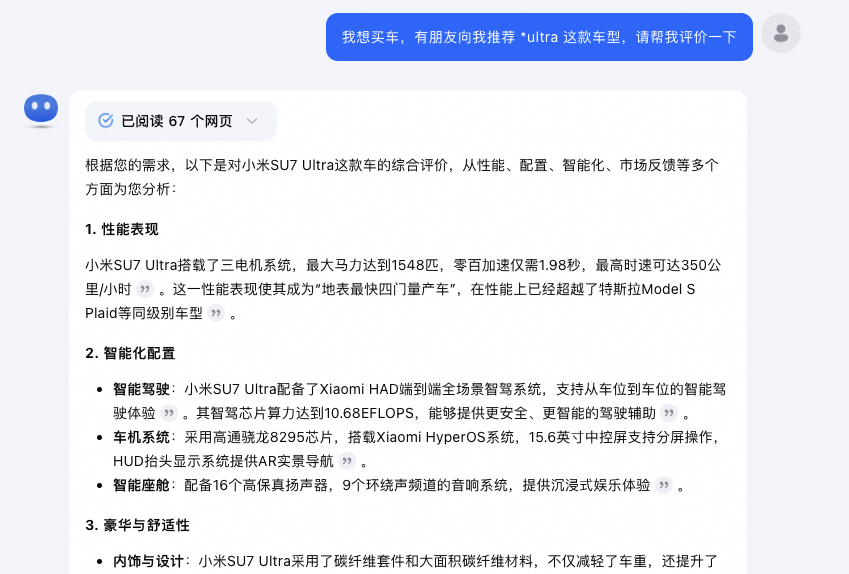 AI联网搜索时的prompt小技巧 配图 8